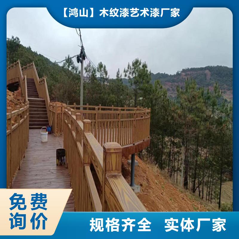 水性仿木纹漆厂家施工