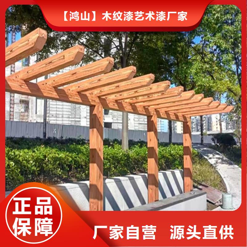 批发定制复古木纹漆批发价
