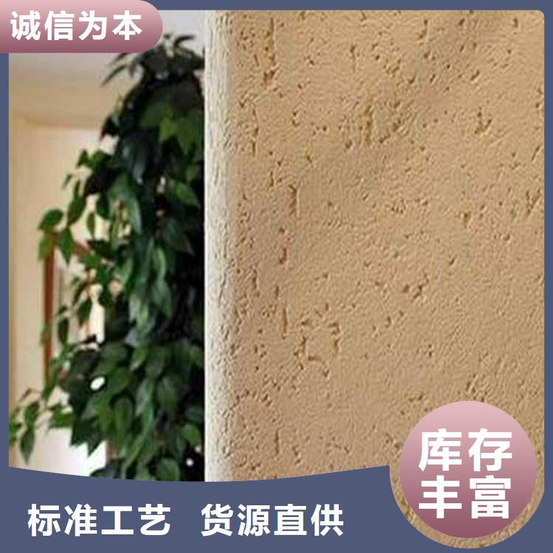 灰泥肌理漆厂家直销厂家销售
