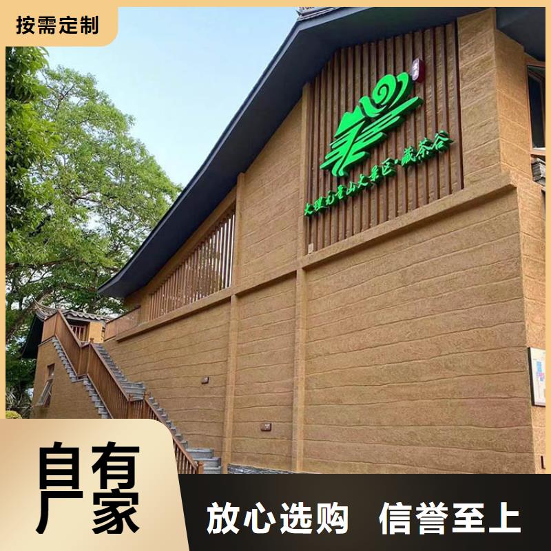 仿泥巴稻草漆厂家施工质量保证