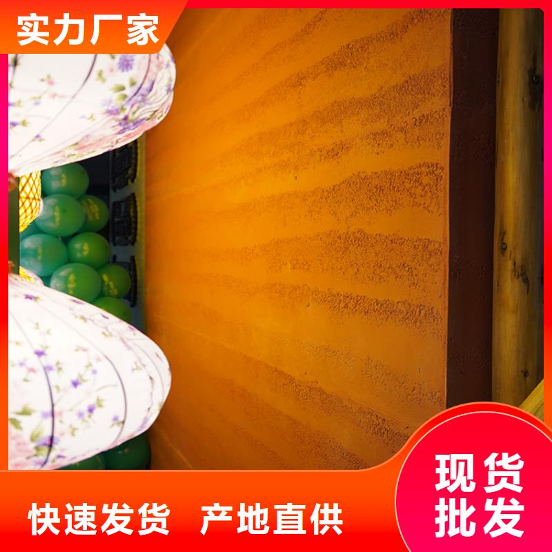 稻草漆,微水泥厂家直销好产品放心购