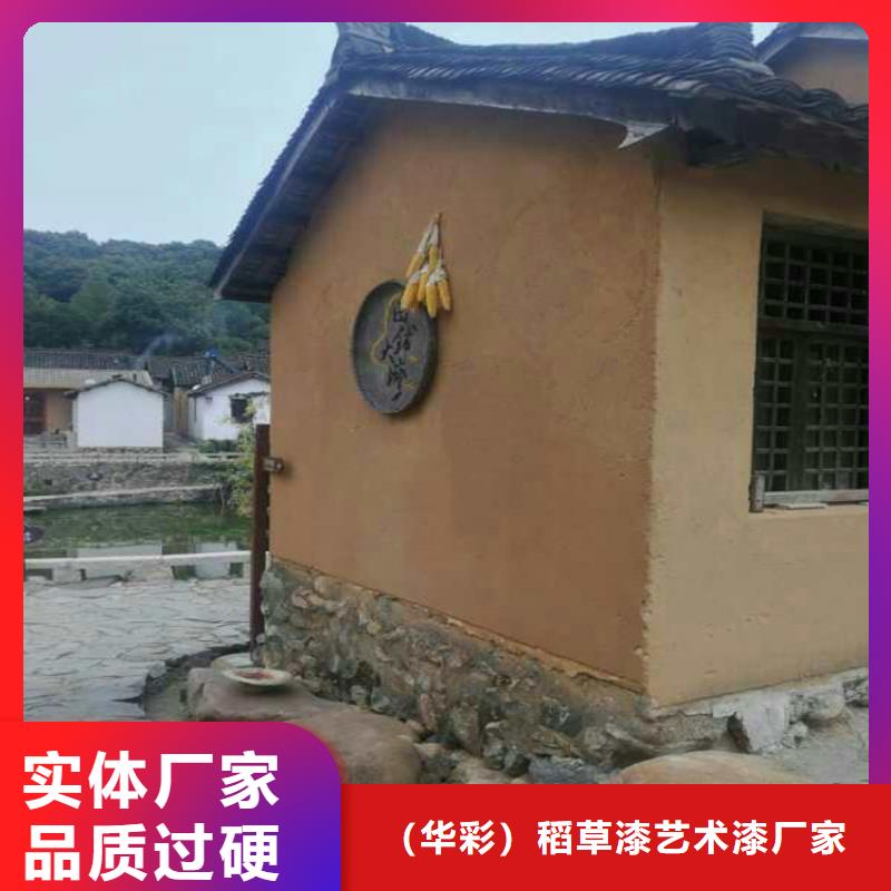 稻草漆专业施工，源头工厂