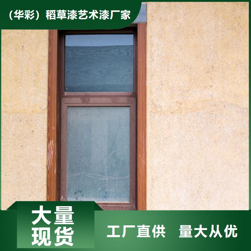 仿夯土稻草泥源头批发