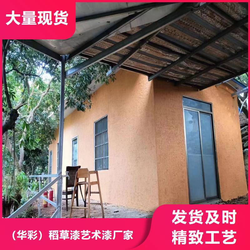 稻草漆专业施工，源头工厂