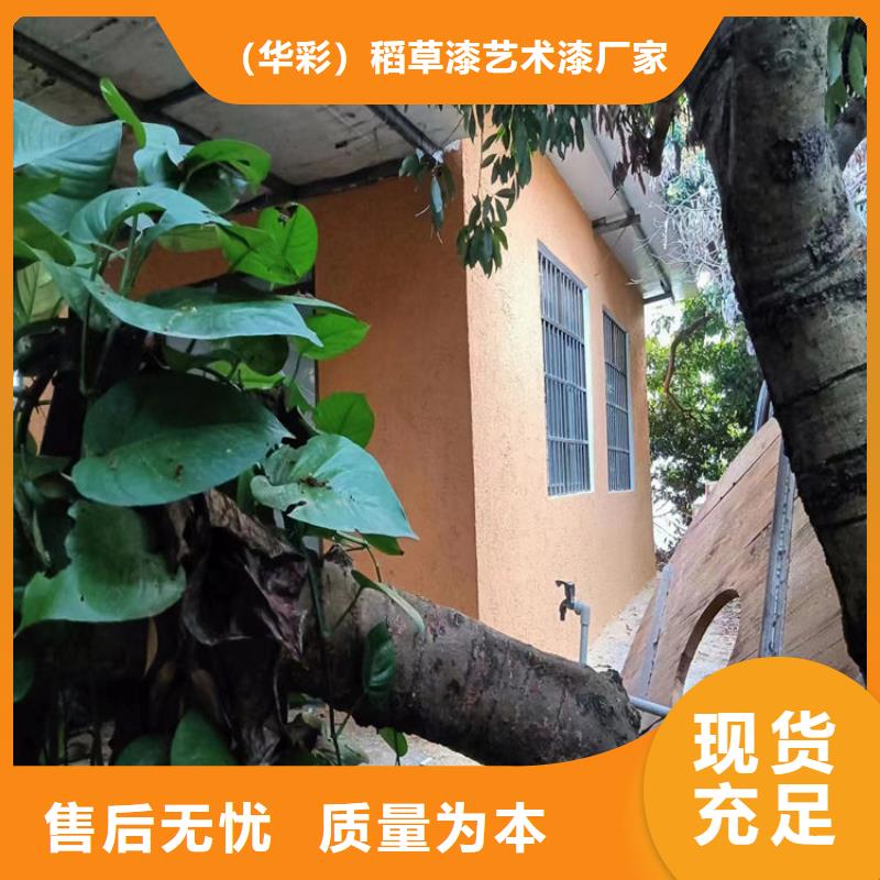 生态稻草漆施工方案