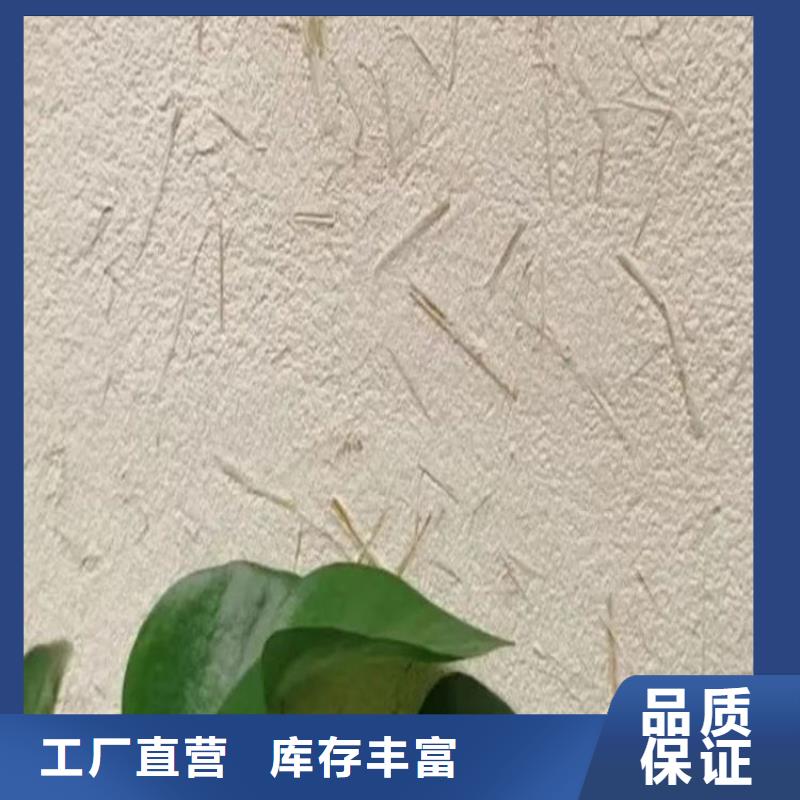 生态稻草漆生产厂家支持定制