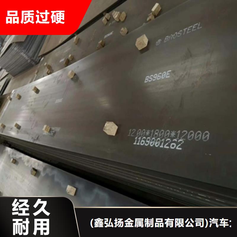 汽车大梁板标准
