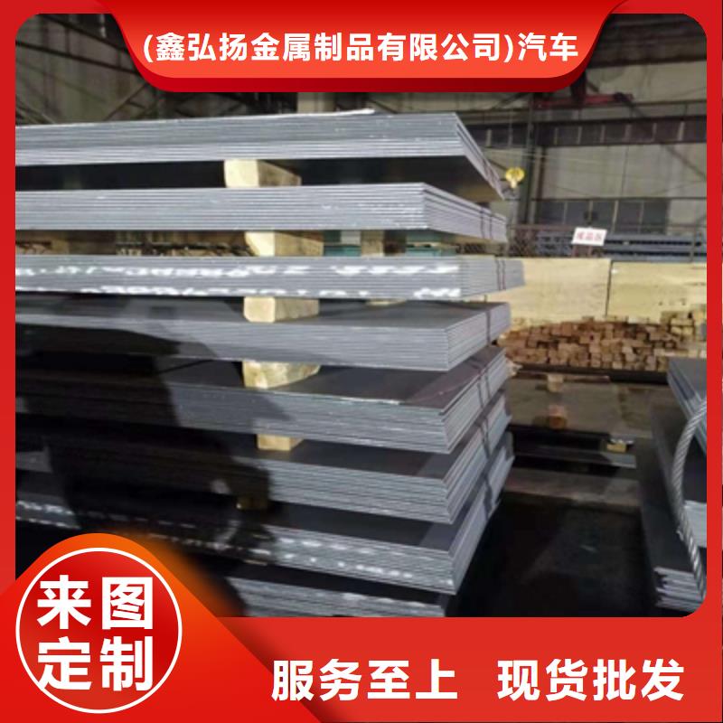 (鑫弘扬金属制品)汽车大梁板高强钢板厂家有限公司Q390D低合金高强度板合作案例多