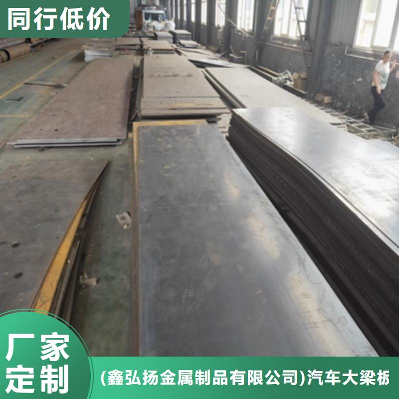(鑫弘扬金属制品)汽车大梁板高强钢板厂家有限公司Q390D低合金高强度板合作案例多
