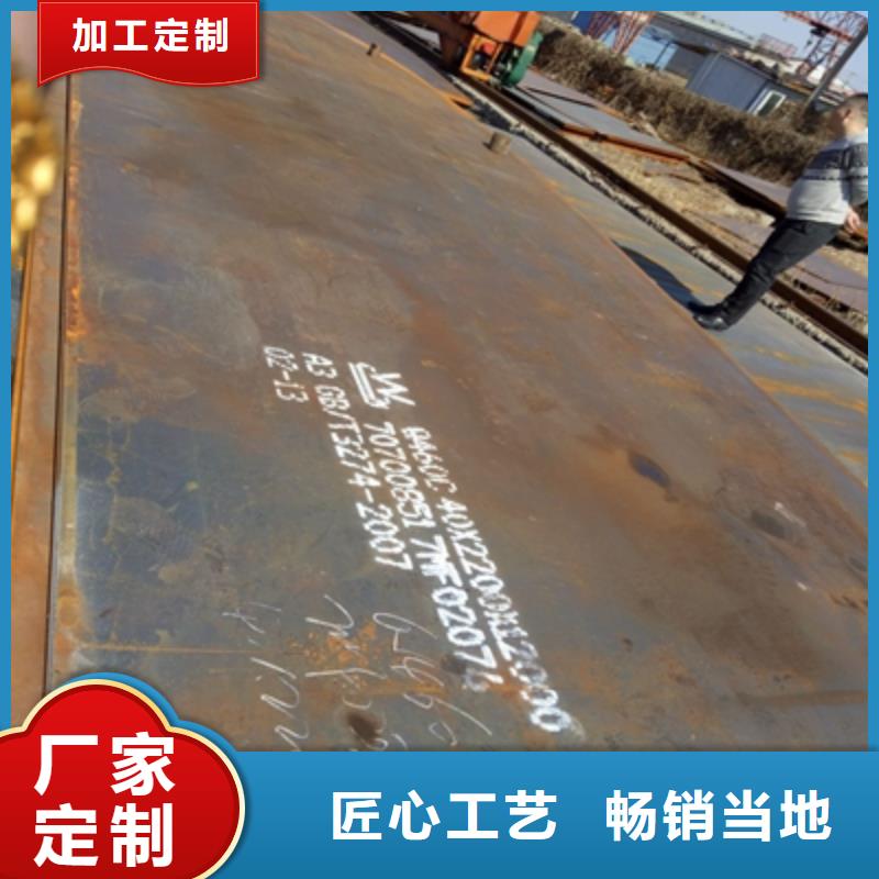 Q460NC中厚板