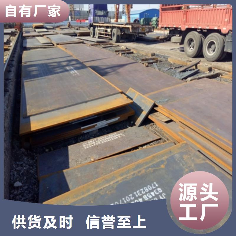 HG785B中厚板价格实惠