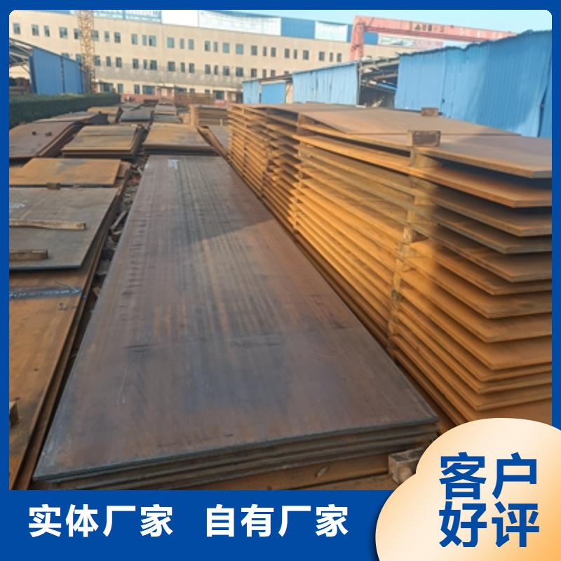 Q355NH钢板良心厂家