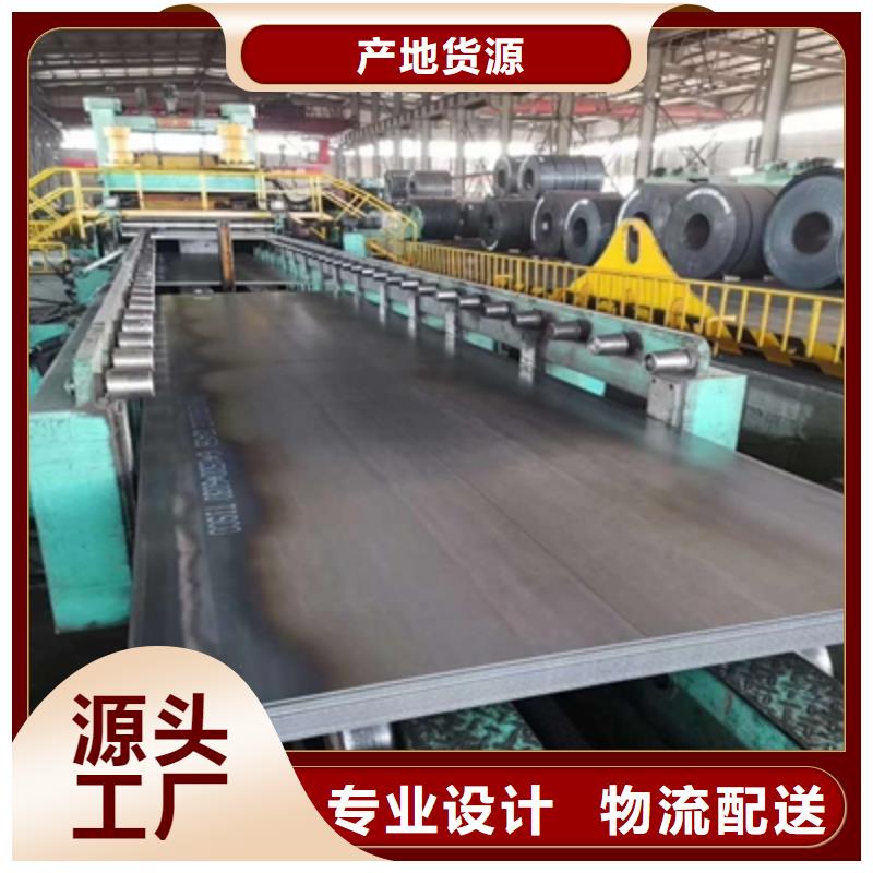 Q345NHE耐候钢板按需定制