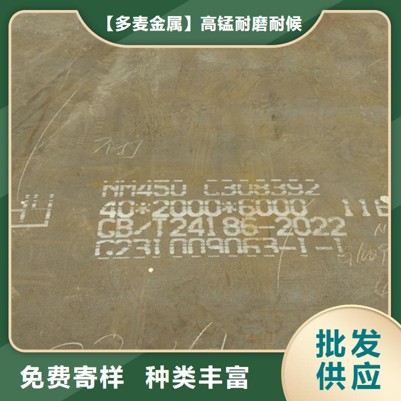耐磨450钢板【多麦金属】哪里卖