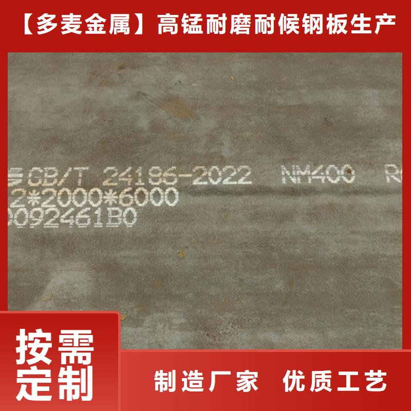 保亭县16个厚nm400耐磨钢板多少钱一吨