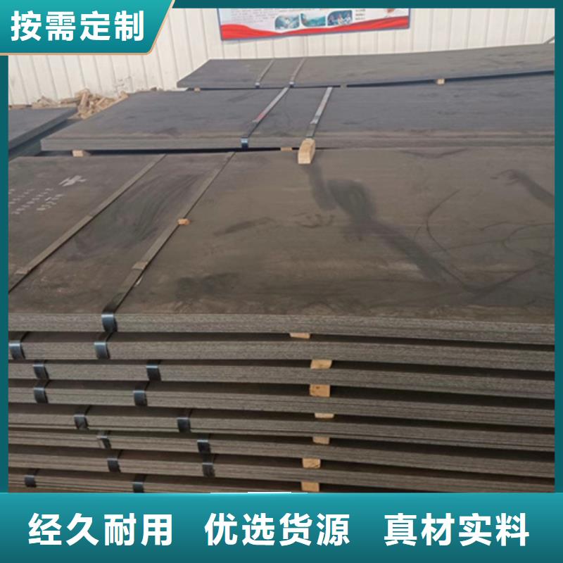 NM450钢板经销处