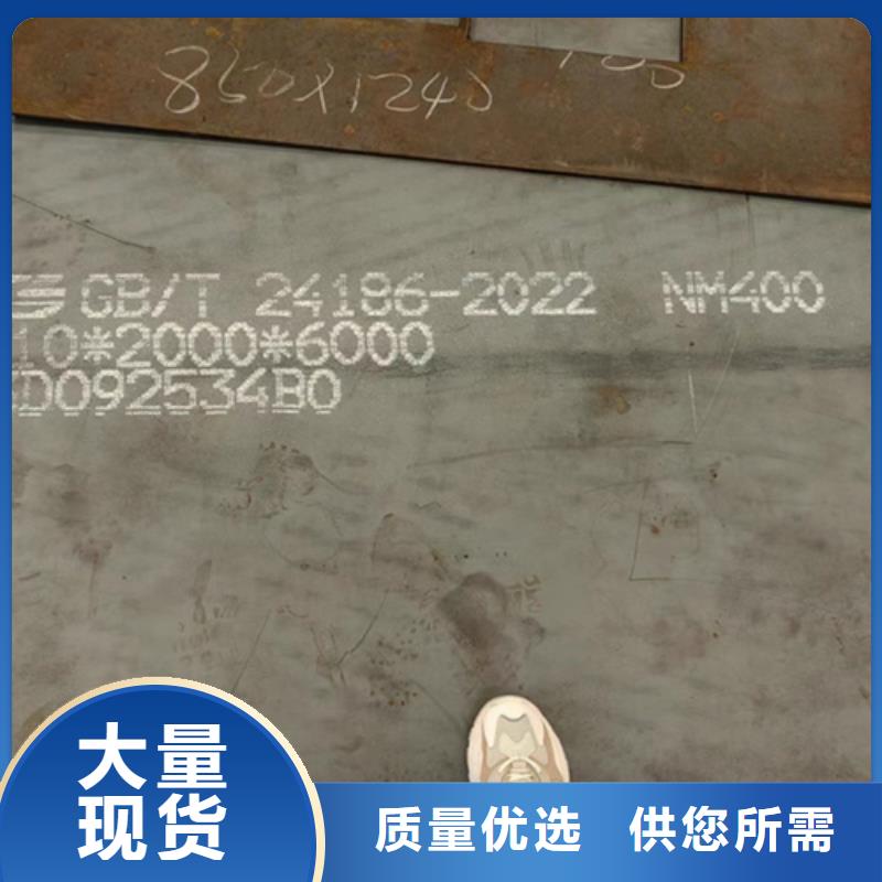 450耐磨板生产厂家