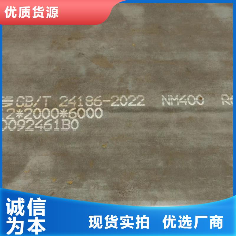 临高县耐磨400钢板【多麦金属】质量上乘