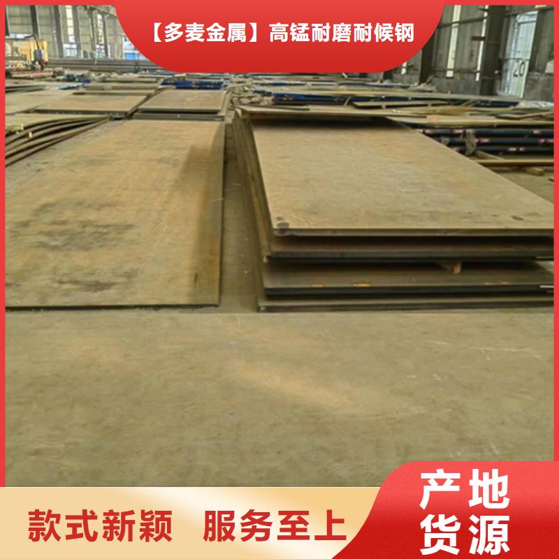 耐磨钢板高锰钢板销售服务周到