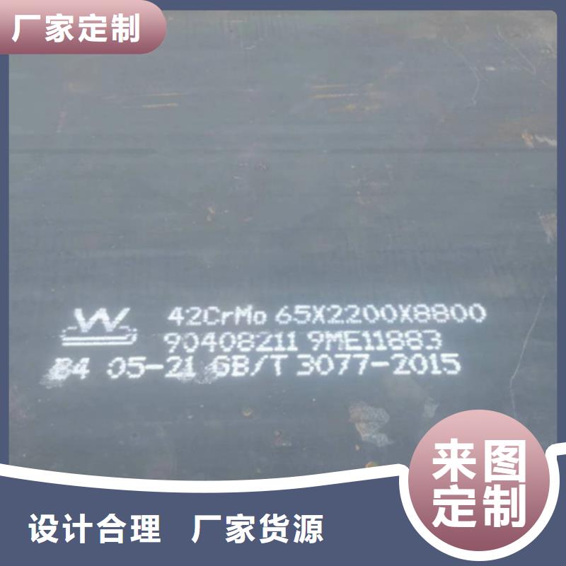 42crmo厚板现货找【山东多麦】42crmo价格多少