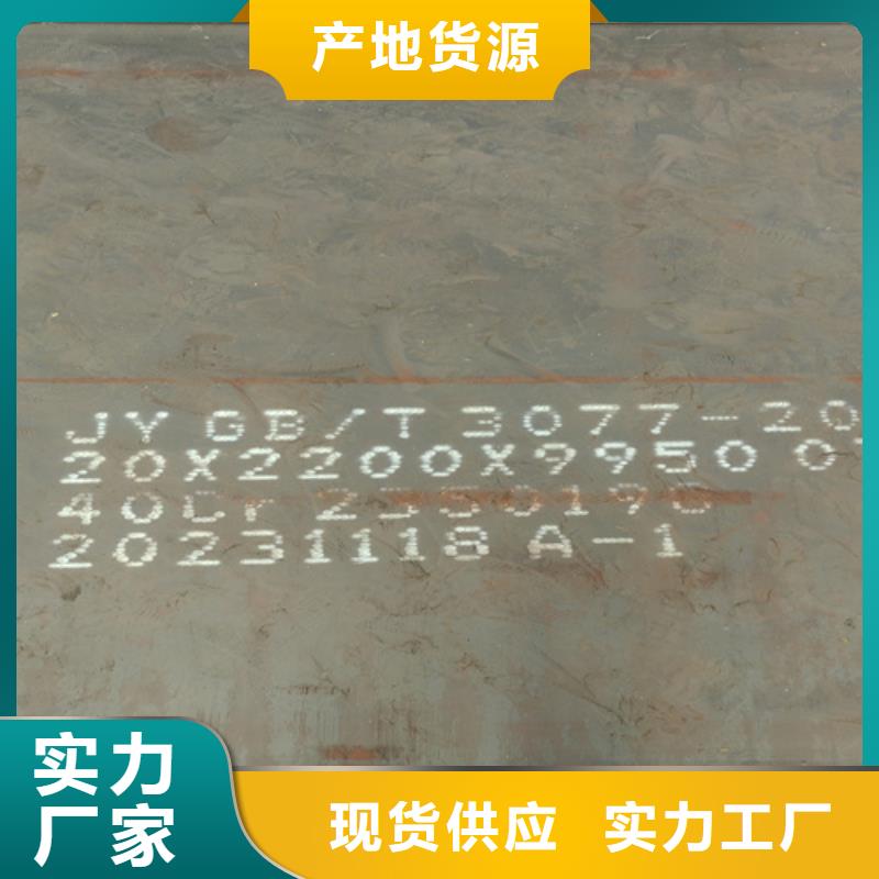 42crmo合金钢板厚55毫米零割价格
