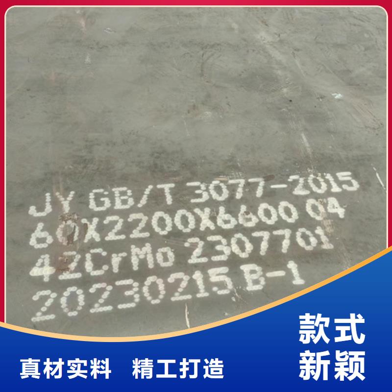 42crmo合金钢板厚55毫米零割价格