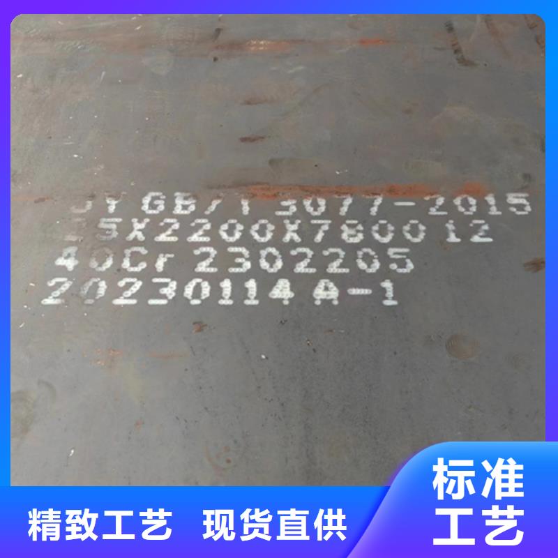 42crmo合金钢板厚55毫米零割价格