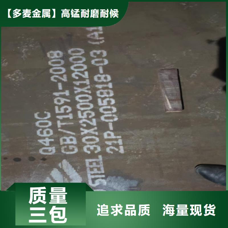 【高强钢板】Mn13耐磨板源头工厂