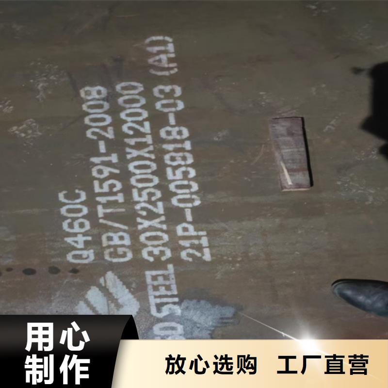 Q460C高强钢板8个厚哪里卖
