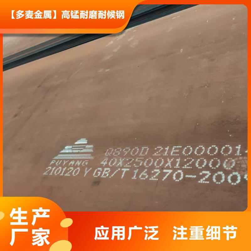 高强钢板Q460C高强钢板产地采购