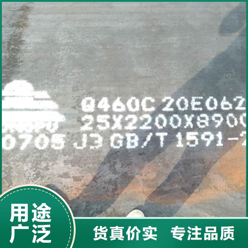 Q460C高强钢板8个厚哪里卖