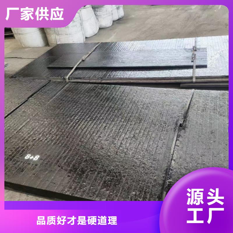 8+4复合耐磨板厂家直销