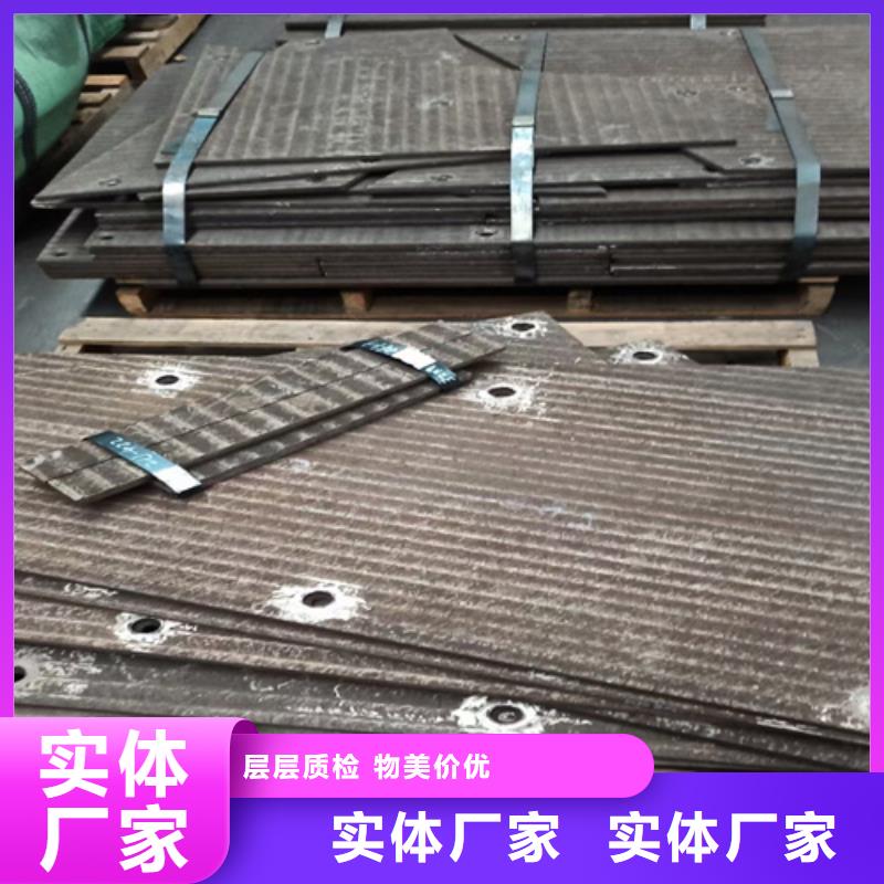 复合耐磨钢板-锰13钢板严选用料