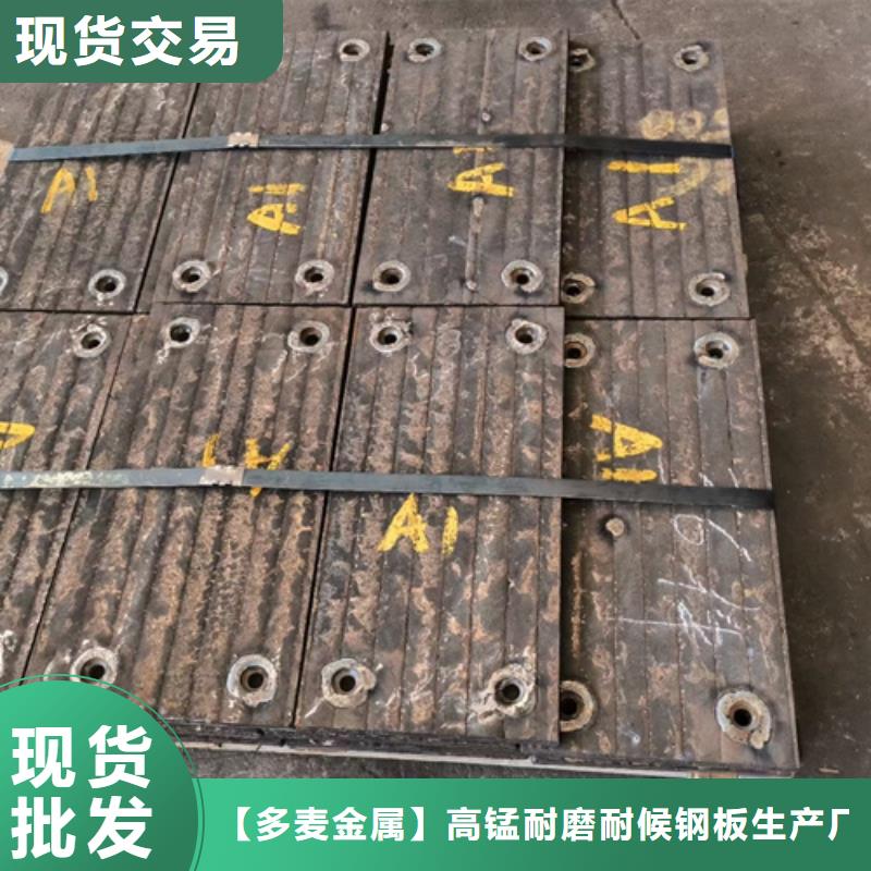 堆焊耐磨钢板厂家