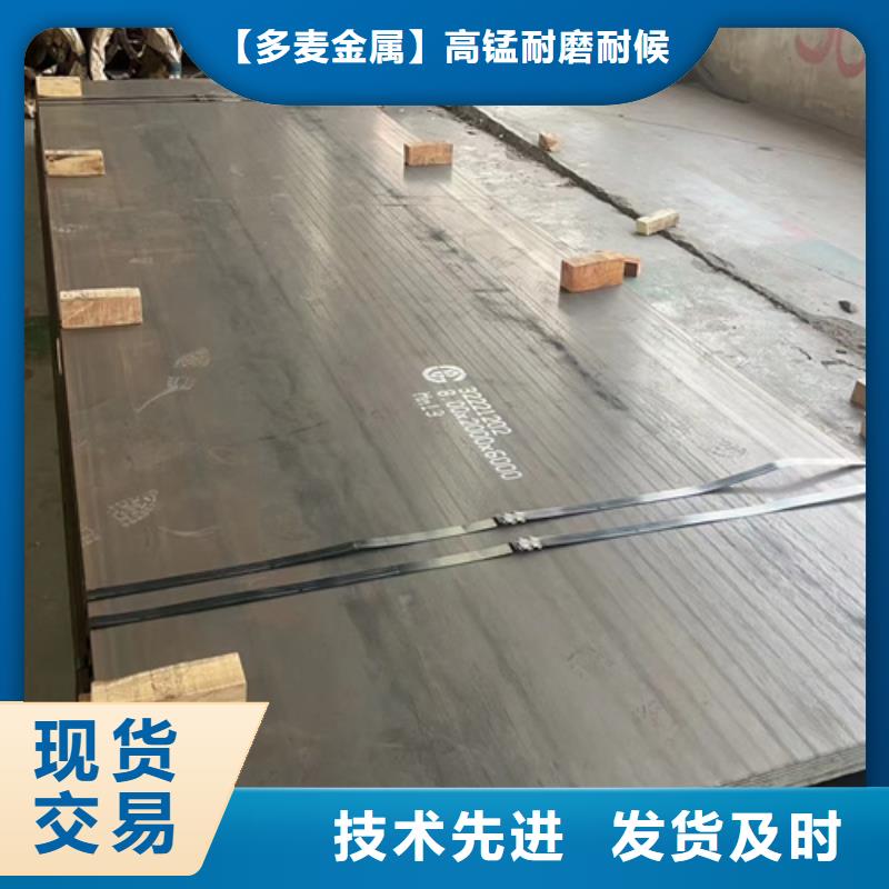 琼中县mn13耐磨板现货经销商