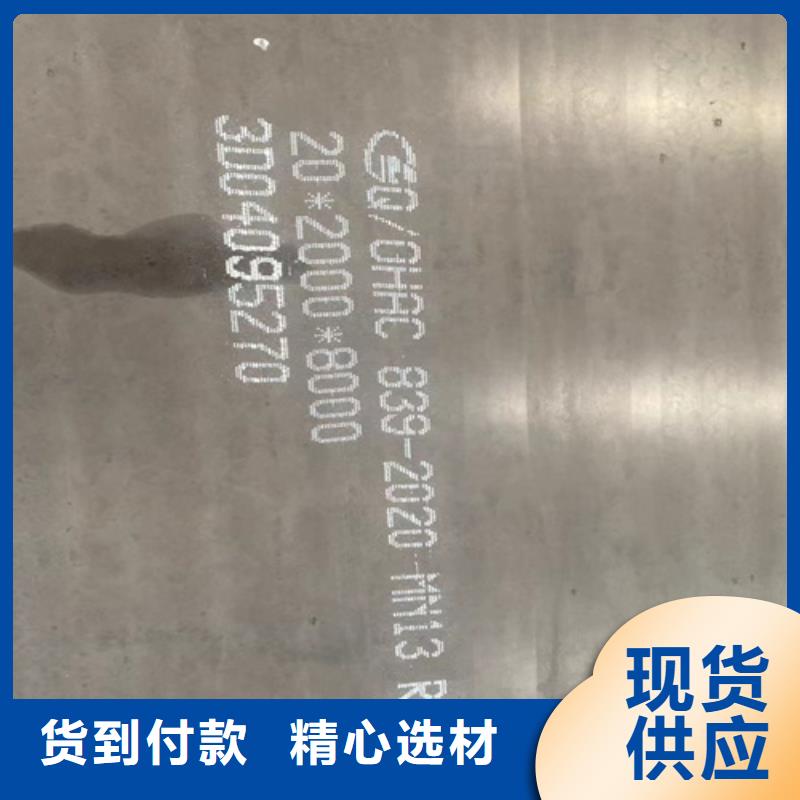 高锰13钢板供应商