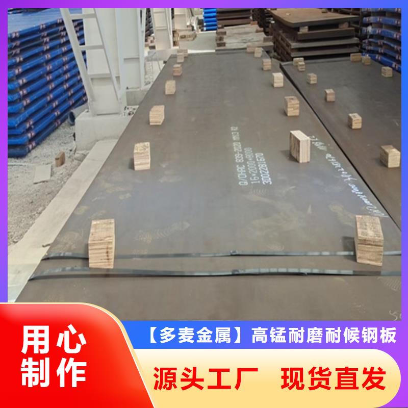 高锰钢板耐候锈钢板专业生产制造厂