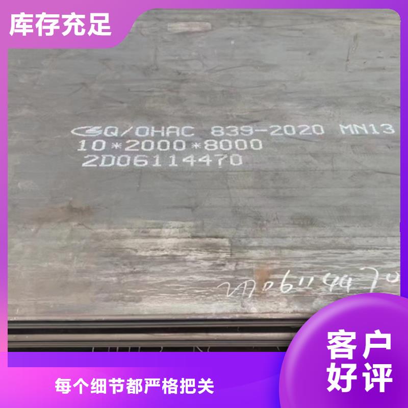 高锰13钢板供应商