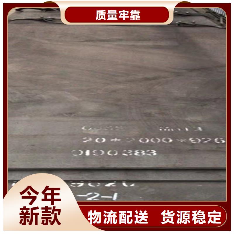 高锰13钢板供应商