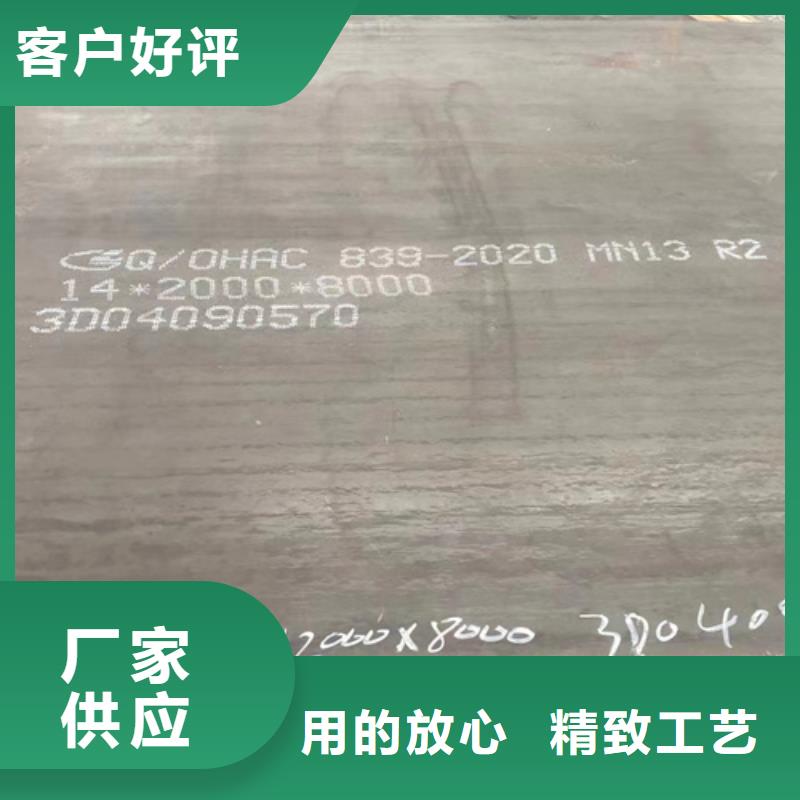 mn13高锰钢板多少钱一吨