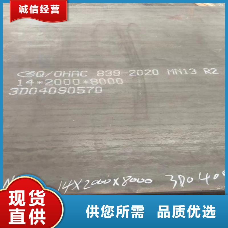 琼中县mn13耐磨板现货经销商