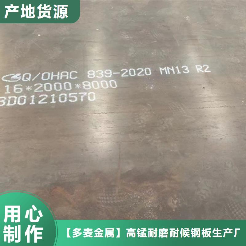锰13钢板多少钱一吨