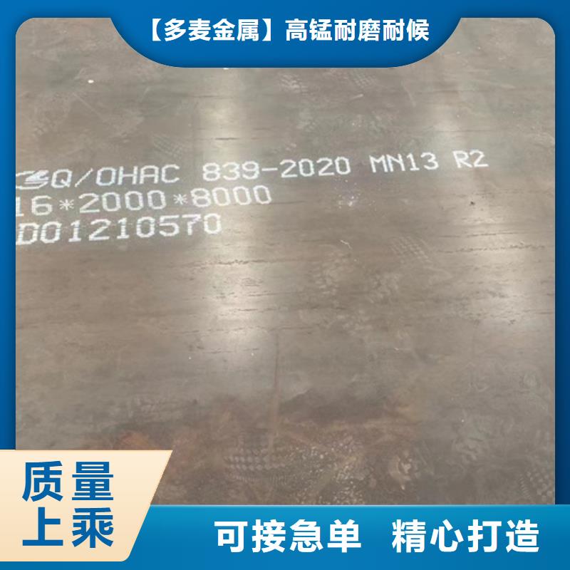 琼中县mn13耐磨板现货经销商