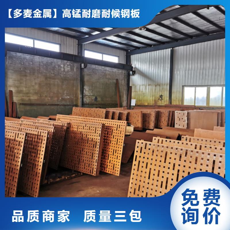 耐候钢板【耐磨450钢板】来图加工定制