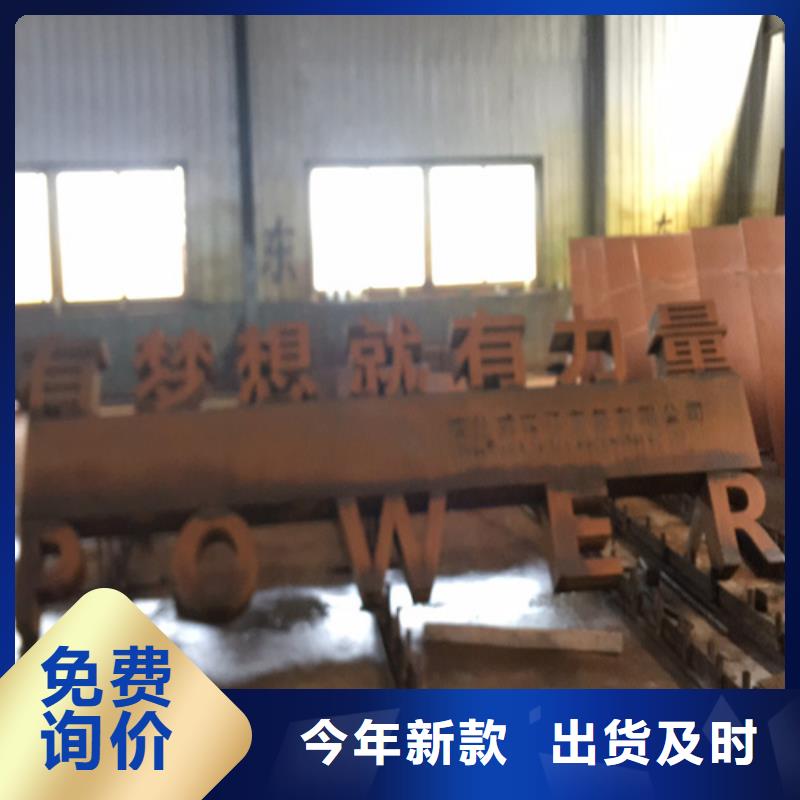 耐候钢板锰13钢板丰富的行业经验