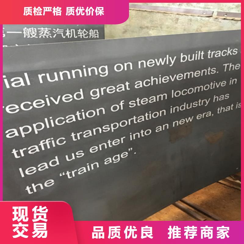 耐候钢板锰13钢板丰富的行业经验