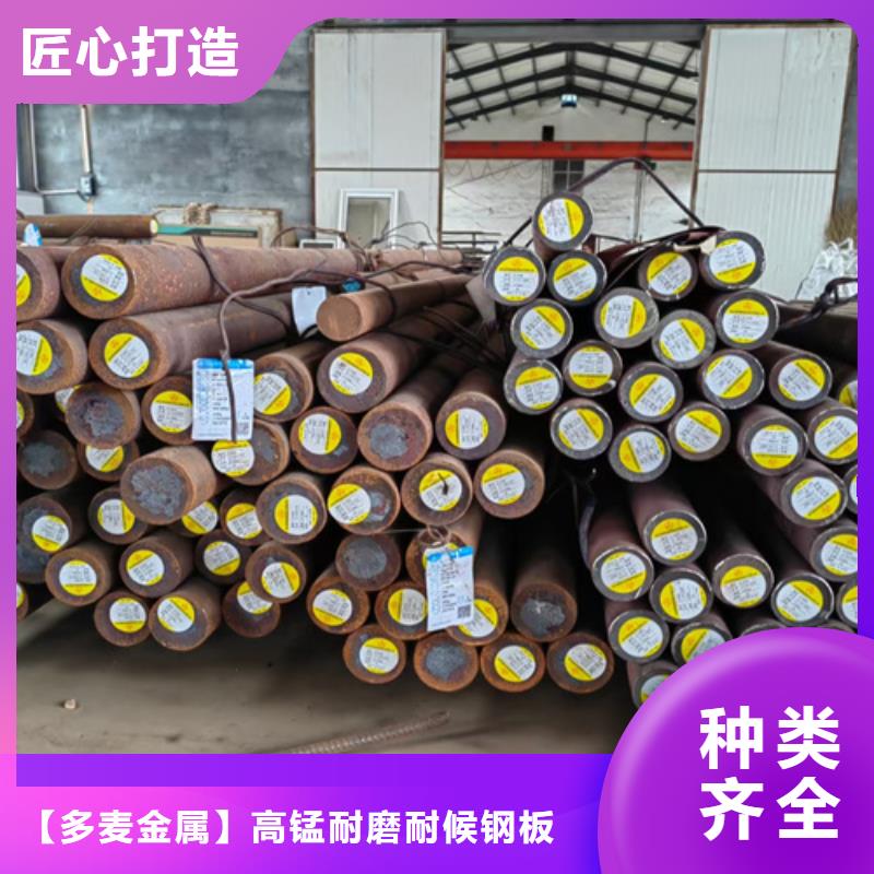 5crmnmo圆钢多少钱一吨
