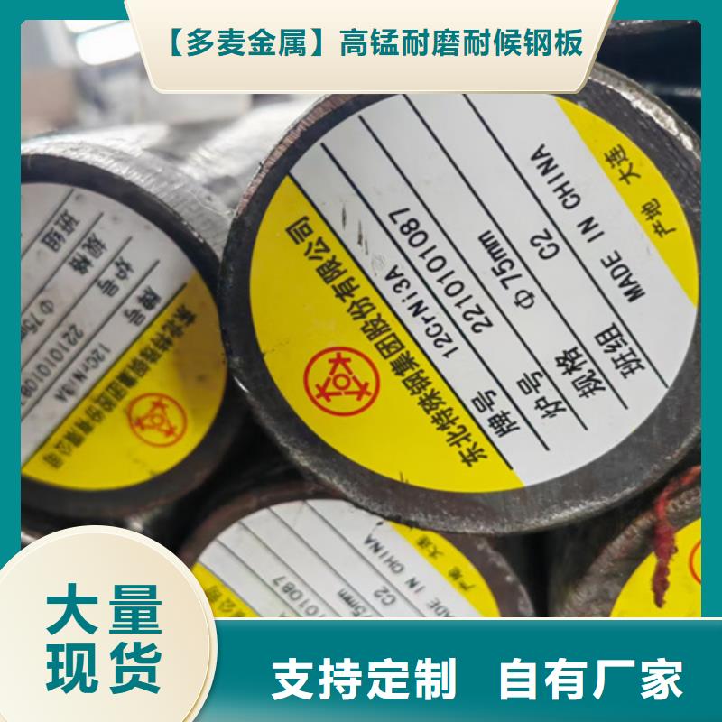 圆钢耐磨钢板用的放心