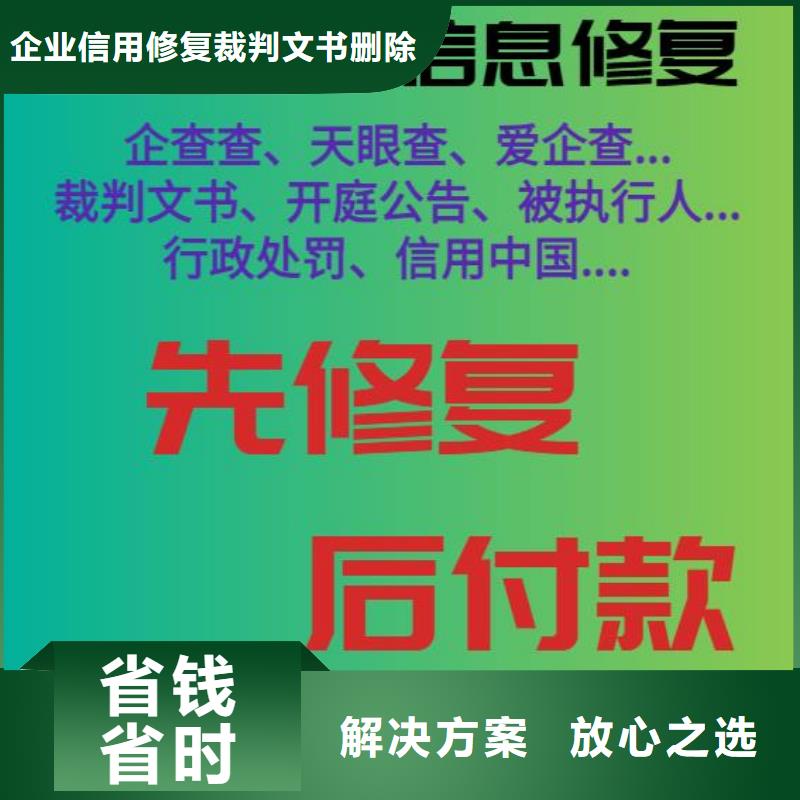 修复公安局处罚决定书