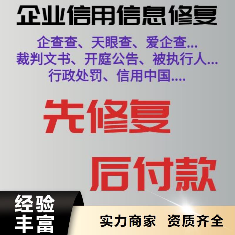 修复爱企查开庭公告修复高性价比